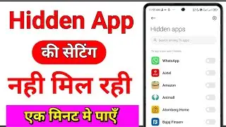 hidden app option missing problem redmi mobile || hidden app settings || mi hidden app settings