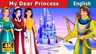 История моей дорогой принцессы | Истории для подростков | @EnglishFairyTales