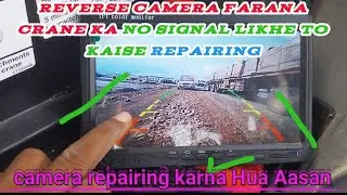 Reverse camera farana crane ka no signal likhe to Kaise repairing Karen operator Khud Se
