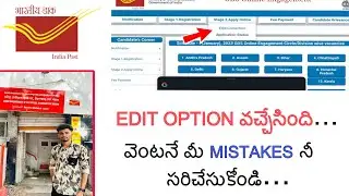 POSTAL GDS EDIT OPTION  వచ్చేసింది 👍|| వెంటనే మీ Mistakes❌సరిచేసుకోండి🙏|| #postalgds #gds #postal