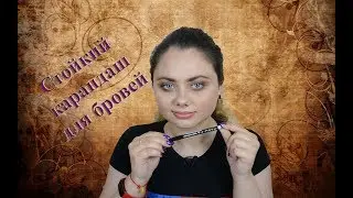Тест-драйв карандаша для бровей Deborah 24 Ore Eyebrow Pencil