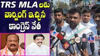 Shiva Sena Reddy Slams TRS Leaders and Support congress Leaders # 2day 2morrow