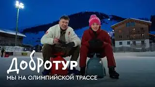 Закулисье горной Олимпиады: откровения Медведевой, Ягудина  и Скопцовой | Добротур
