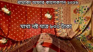অরজিনাল ইন্ডিয়ান ডিজাইনার জর্জেট ক্যাটালগ পাটি শাড়ি, georgette saree offer price, jewel saree ghar
