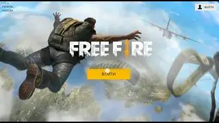 FREE F🔪re.ЗАРУБА