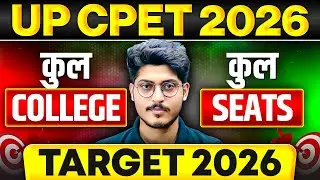 UP CPET PARAMEDICAL 2026 BIG UPDATE || TOTAL GOVERNMENT COLLEGE & TOTAL SEATS || MUST WATCH || CPET
