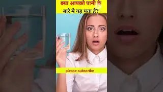 Water On Earth Information Viral #youtubeshorts #shorts #youtubeshorts