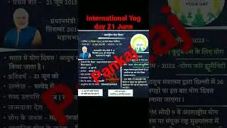 antarrashtriya yoga Diwas 21 June