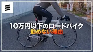 3 Recommended Road Bikes for &yen;150,000