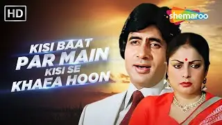 Kisi Baat Par Main Kisi Se Khafa Hoon | Bemisal (1982) | Amitabh Bachchan, Rakhee | Kishore Kumar
