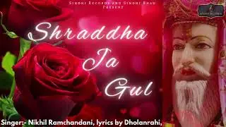 SHRADHA JHA GUL KHANI| jhulelal new song. #JhulelalBlessings #SindhiTradition #JhulelalJayanti