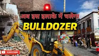 Now bulldozer will run on this area | High court's big decision