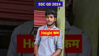 SSC GD PHYSICAL 2024 Height Problem #sscgd #sscgdphysical #sscgd2024
