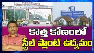 Steel plant agitation In New Way | AP@10 News | కొత్త కోణంలో స్టీల్ ప్లాంట్ ఉద్యమం |