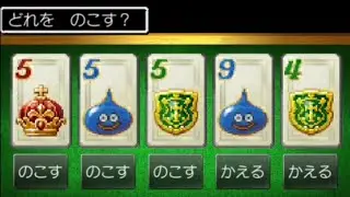 【ドラクエ5】ポーカーのテーブルの裏技パターン29