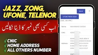 Kisi Bhi Number Ki sim owner Details Kaisy nikale | 2025
