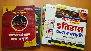 RPSC 1St Grade GK First Paper Best Books 2026 | Nath | ggd | Book Review