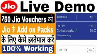 How to Use Rs.50 Vouchers in Jio Add On Plan By My Jio App How To Redeem Jio Vouchers on Rs 101 Plan
