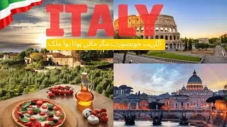 Italy Travel Documentary History & interesting facts of Roman Empireقیصر سے پیزا تک اِٹلی کی داستان