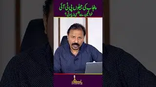 PTI Ladies Sa Jail Ma Jinsi Ziadati... Bari Haqeeqat Samna A gai