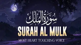 Surah Al-Mulk with Translation | A Source of Peace & Reflection