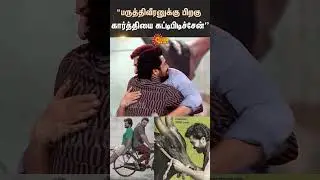Hugged Karthi after Paruthiveeran | Surya Latest Speech | Meiyazhagan Audio Launch | Sun News