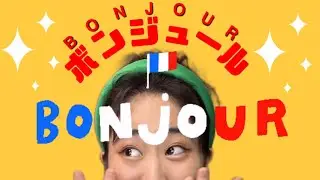 Bonjour / LA OILA