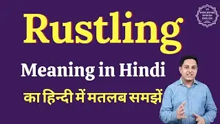 Rustling meaning in Hindi | Rustling ka matlab kya hota hai | English vocabulary words
