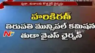 IAS Officers 3rd Phase Transfers in Andhra Pradesh || NTV