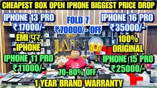 मात्र! 🔥 ₹500/- से Open BOX Mobile सीधा MOBILE की FACTRY से ख़रीदो 😱