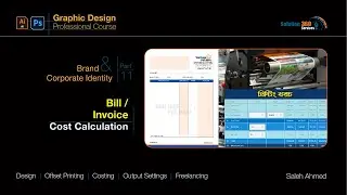 How to Calculate Invoice Printing Cost Easily | BCI_Part: 11(b)