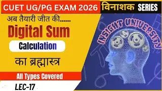 ।Complete Concept of Digital Sum & their Use | Ultracalc Calculation। CUET EXAM 2026 विनाशक SERIES। 