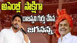 CM YS Jagan Speech in AP Assembly Budget Session 2021-22 || Point Media