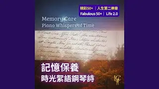 時光絮語.希望的序曲 | Whispers of Time. Overture of Hope