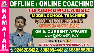 TG GURUKULA, DSC, MODELSCHOOL TEACHERS, GROUPS, SI-CONSTABLE,GPO CLASS BY MATTAPALLI RAGHAVENDRA SIR