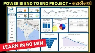 Power BI Tutorial From basic to Advance in Marathi - Create Interactive Dashboard in Just 60 Minutes