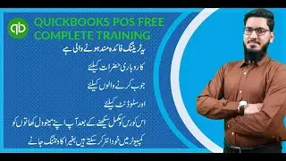 Quickbooks POS Lesson 01|| Learn QuickBooks Point of Sale Software in Urdu || POS Tutorial