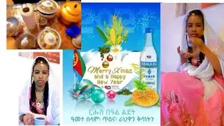 ርሑስ በዓል ልደት ይግበረልና# ዓመተ ሰላም #ጥዕና#ራህዋን ቅሳነትን # Eritrea food #welcome to my channel Gual Negasi 