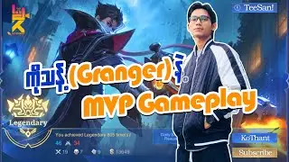 Granger MVP Gameplay Highlights #mobilelegends #myanmaryoutubechannel #KoThantNotes