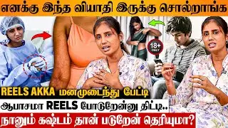 என் VIDEOS சின்ன பசங்க பாக்குறாங்களா? 😡 Reels Akka Aarnika Open Reply Interview | Nighty Issue