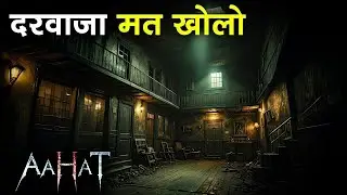 #Aahat | Aahat New Episode | डर का खौफनाक मंजर | Horror Show | Jara Si Aahat 2026 #horror