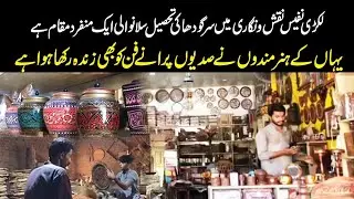 Traditional Wood Carving of Sillanwali &ndash; Preserving Centuries-Old Art