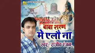 Baba Sharan Me Elau Na (Maithili)