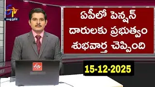 ఏపీలో పెన్షన్ దారులకు ప్రభుత్వం శుభవార్త చెప్పింది 2025