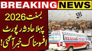 Basant 2026: First Accident Reported &ndash; Sad News | Breaking News | Capital TV