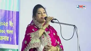 আমার দয়াল বিনে প্রেমের আগুন নিভাই কেমনে । রীজিনা দেওয়ান । ভাব বিচ্ছেদ গান
