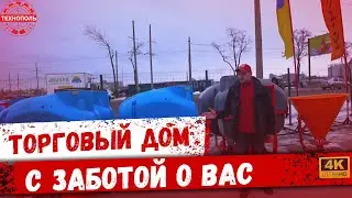 Торговый дом с новым предложением для вас | TECHNOPOL