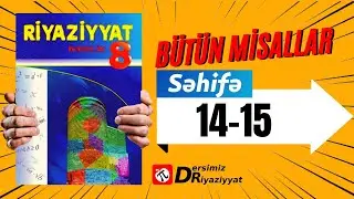 Математика 8 класс. стр. 14-15. Вещественные числа и числа для чтения / наш урок математика