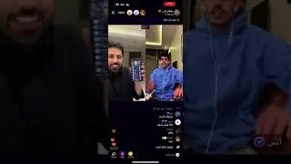 1- بث سلطان العنزي مع انس و غيداء و ديفن و لولو و سمير 19/12/2023