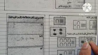 تاريخ الأعداد - سادس ف١